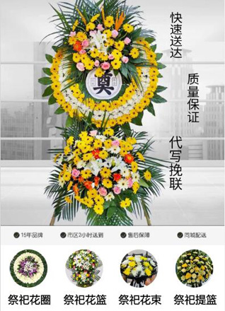 山西运城新绛县泽掌镇小聂村花圈代送